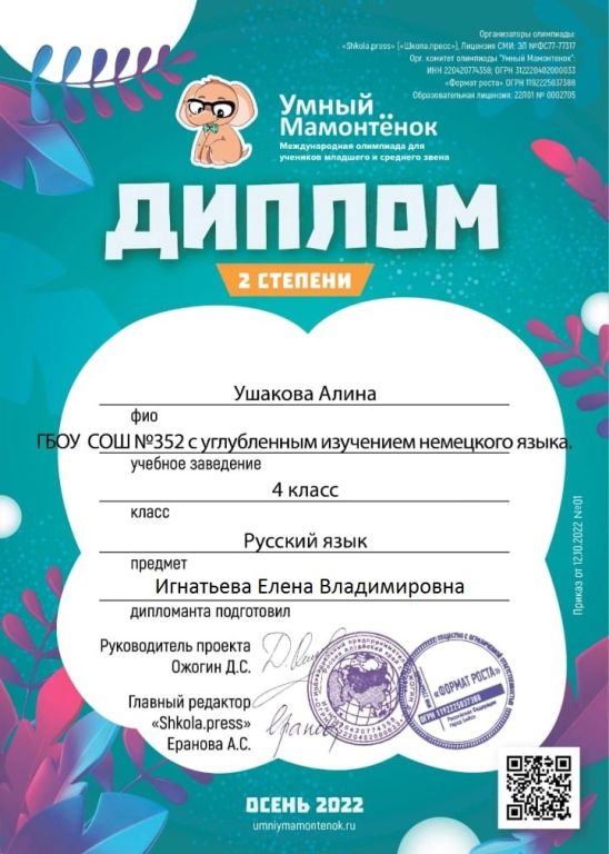 осень 2022 НД